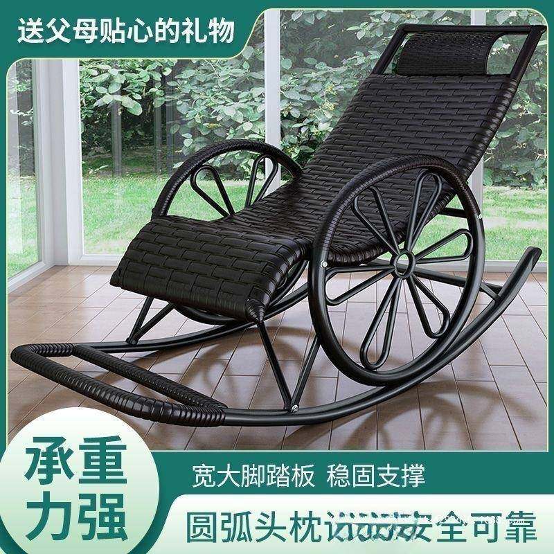 椅椅藤椅成人午睡躺椅客厅阳摇台懒人逍遥椅老人休IGM闲摇椅藤摇,电子元器件市场,其它元器件,淘宝优惠券,粉丝福利购,淘宝优惠卷