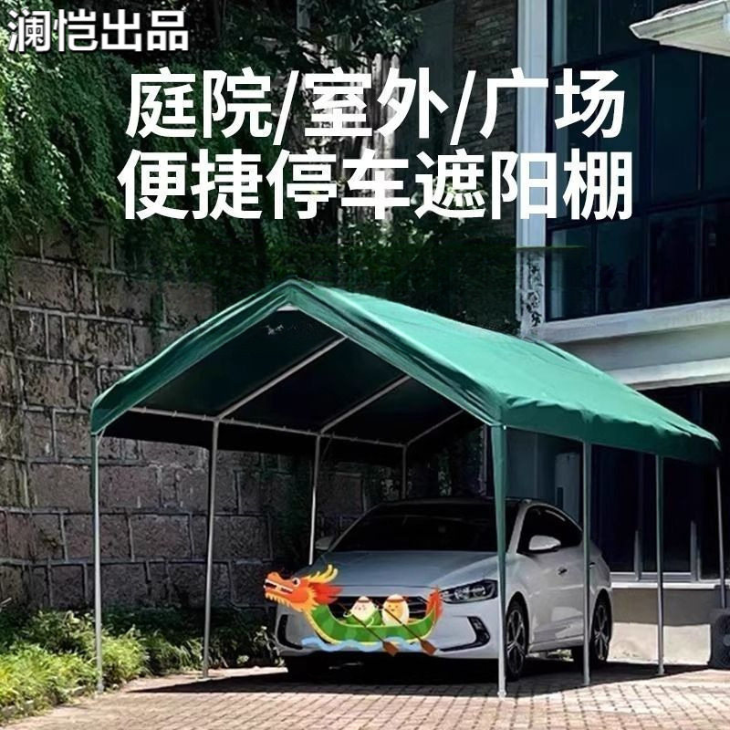 网红户外移动遮阳遮雨车库棚