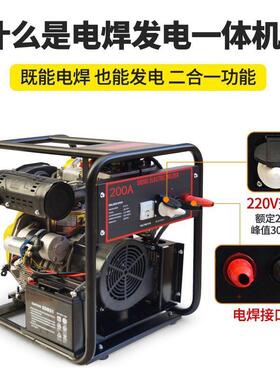 柴油发电机焊一体机00A户电外移动大3功率长3焊.24.0焊柴油160条