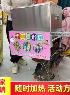 网红钢手工七彩米设备商用蒸糕模糕具不锈58515154糯米糕推车糯创