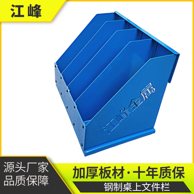 钢制桌面文件栏档案收纳架加