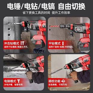 大功率混凝土家用冲击钻 锂电电锤电镐两用电钻三用无刷充电式