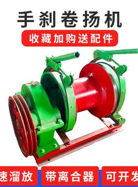 快速溜放手动机离合手刹卷扬机1tLVI1.523Tt5Tt打井打桩柴油机卷