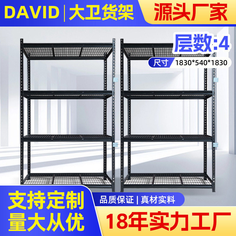 便利店中型货架孔背板四层网层板货架葫芦孔货架仓储货架现货收纳