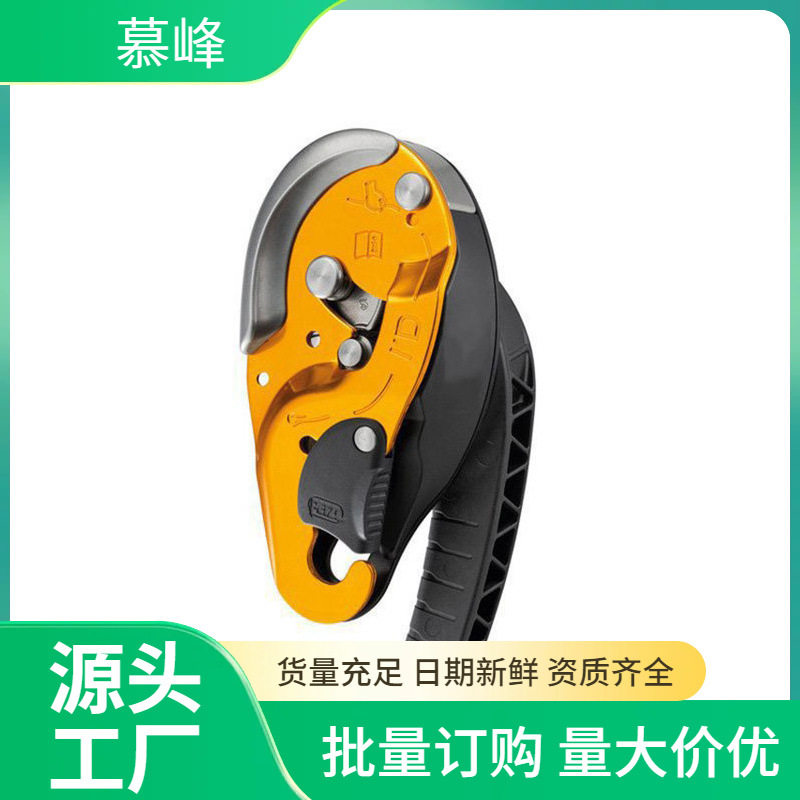 下降保护器IDS多用途绳索作业保护器高空应急抢险缓降器