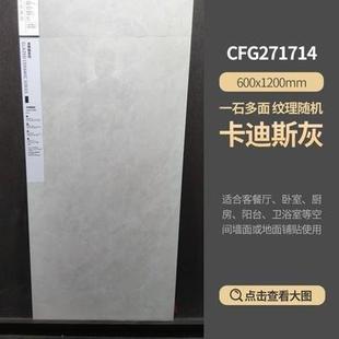 271东鹏714卫生间墙 7277060 东I鹏瓷砖6004 1200亮7光地砖FG206
