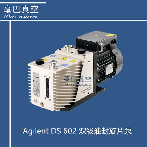 Agilent DS 602 双级油封旋片泵 25 m 3 /h (17.6 cfm)