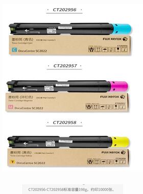 富0士施乐2025粉9盒高容SC225黑色墨粉盒2022(C20T252)原装C2025