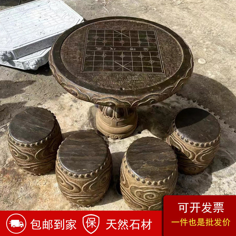 复古青石户外庭院茶桌石凳套装