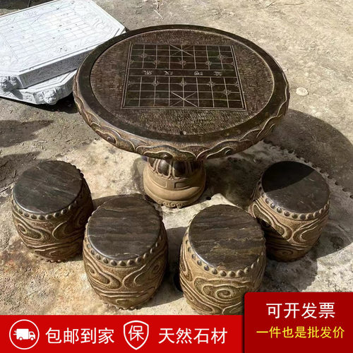 复古青石户外庭院茶桌石凳套装