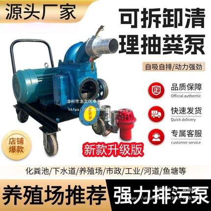 污泵抽粪泵QWT养殖泵场猪粪抽粪浆机家用化粪池水泥水抽泵自吸污