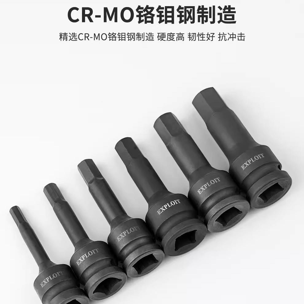 套/DVS1寸4“型内六重角套筒风/炮旋具筒电动扳手专用