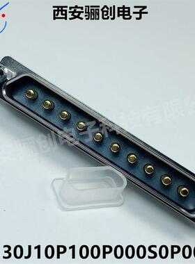 西骊2创矩形连接器J30J05P050P000W1P4RQI0J30J02P00S000安0C0L00