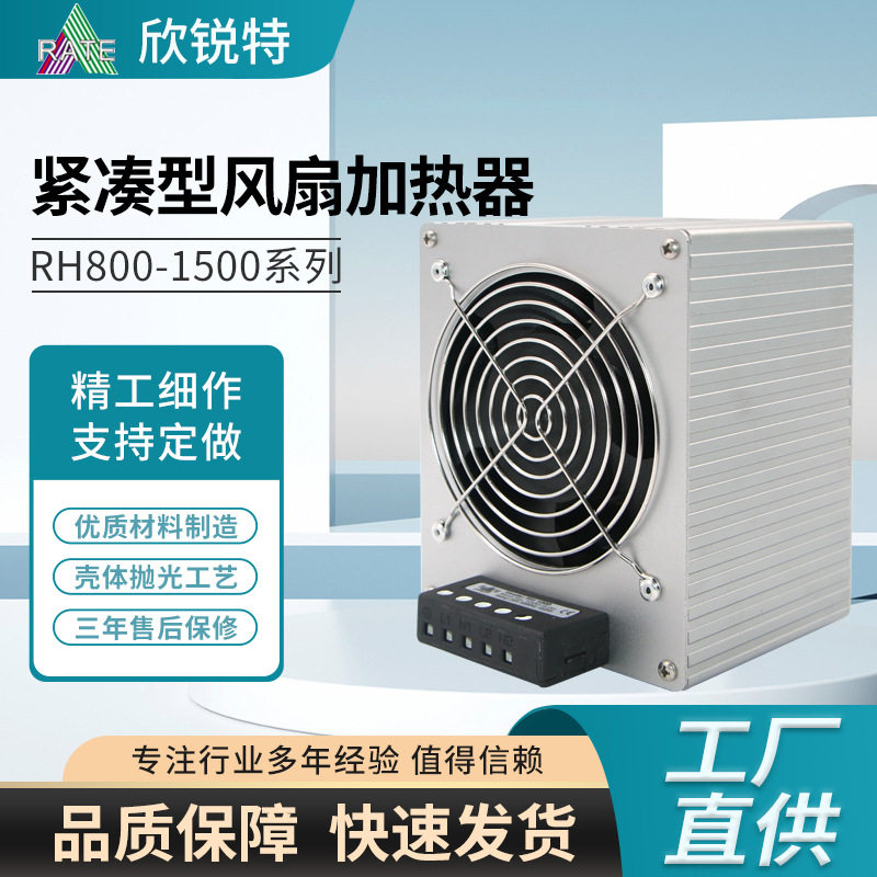 工业恒温充电桩外壳加热器