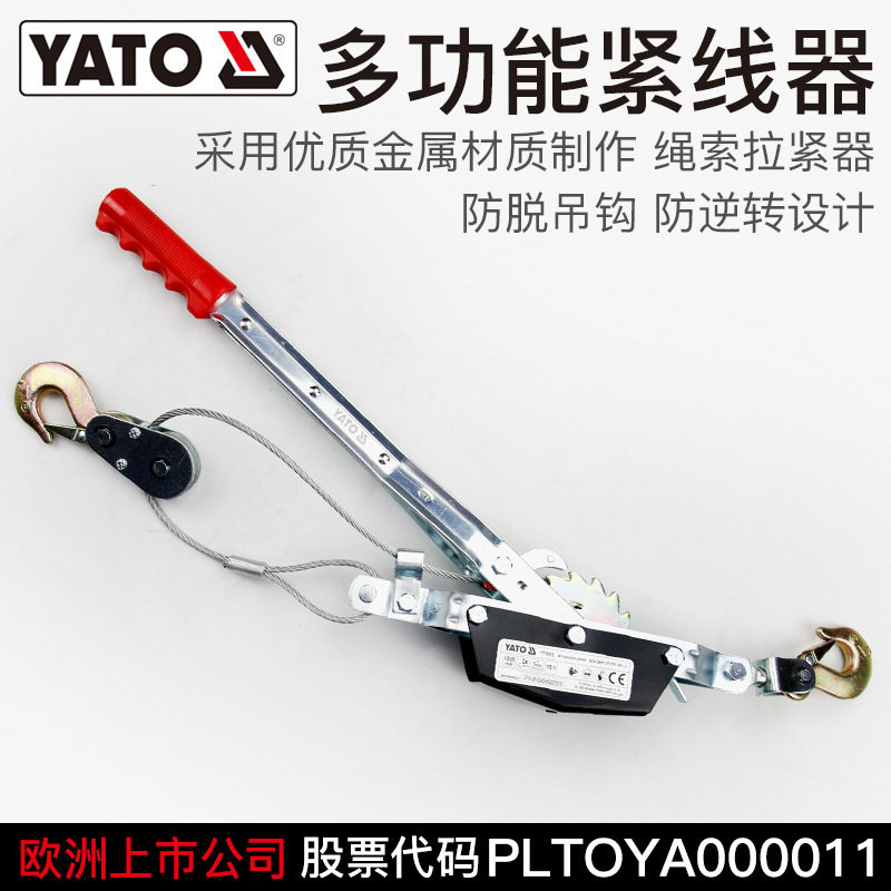易尔拓YATO手动棘轮钢丝绳拉紧器