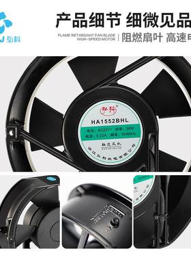22工HA-15520V小型轴流风机配业电箱柜散热机风机1552圆形散热风