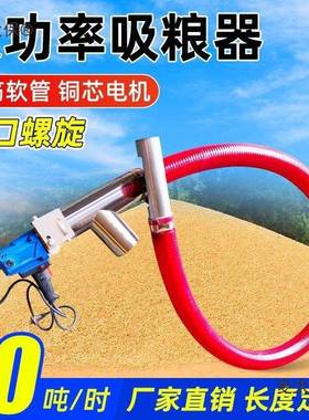 软管吸粮力机小小型家用大吸麦粮抽机玉WMD米上料机吸麦机器绞麦