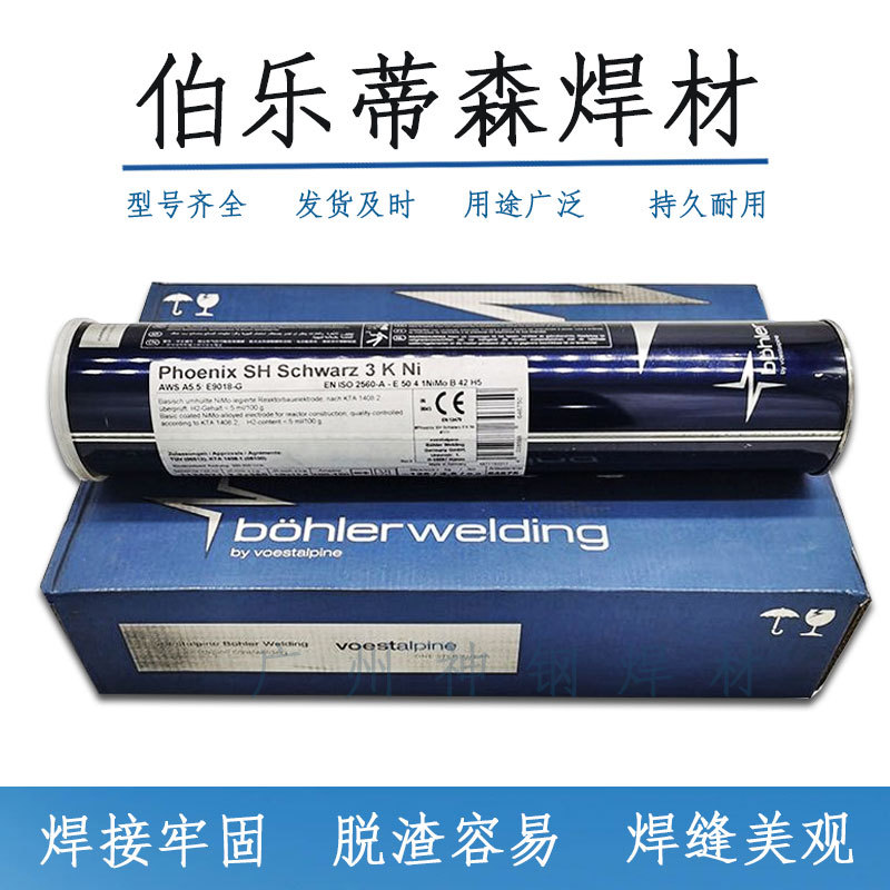 伯乐BOHLER FOX FF-A焊条E309-17不锈钢电焊条 25mm32mm40mm50mm