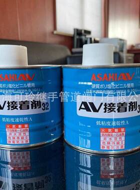 AV接着剂32500ml型ASAHIAV瓶XIR超p纯水clean-vc专用胶水