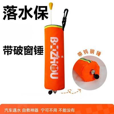 落水保命车载救生圈大浮力专业成人便携式带破窗锤器自动充气衣包
