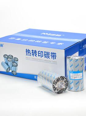 6BVQ整箱蜡基基混合LT_DX碳带卷110X00m50mm609708300100条码打