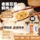 包行天下嵊州老面豆腐鲜肉小笼包子手工速食早餐半成品灌汤包面点