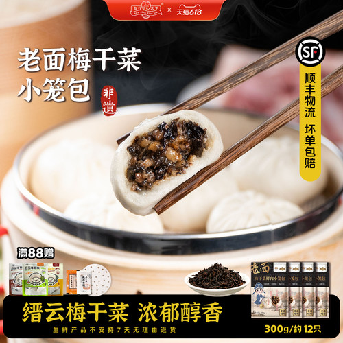 老面发酵 手工包制 配料简单 老少皆宜