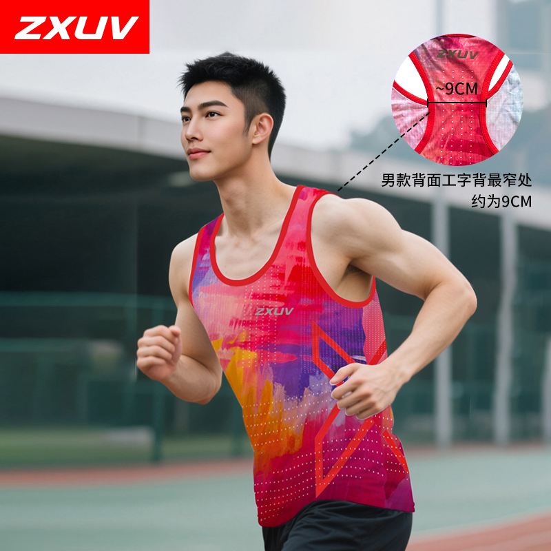 ZXUV魔方格炫彩马拉松跑步户外运动男女竞速背心轻薄透气训练服