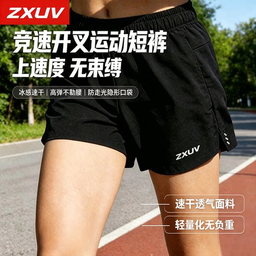 ZXUV跑步运动休闲三分裤速干吸汗