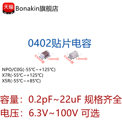 0402贴片电容12pF15pF100nF0.1uF1uF2.2uF3.3uF4.7uF6.8u10uF22uF