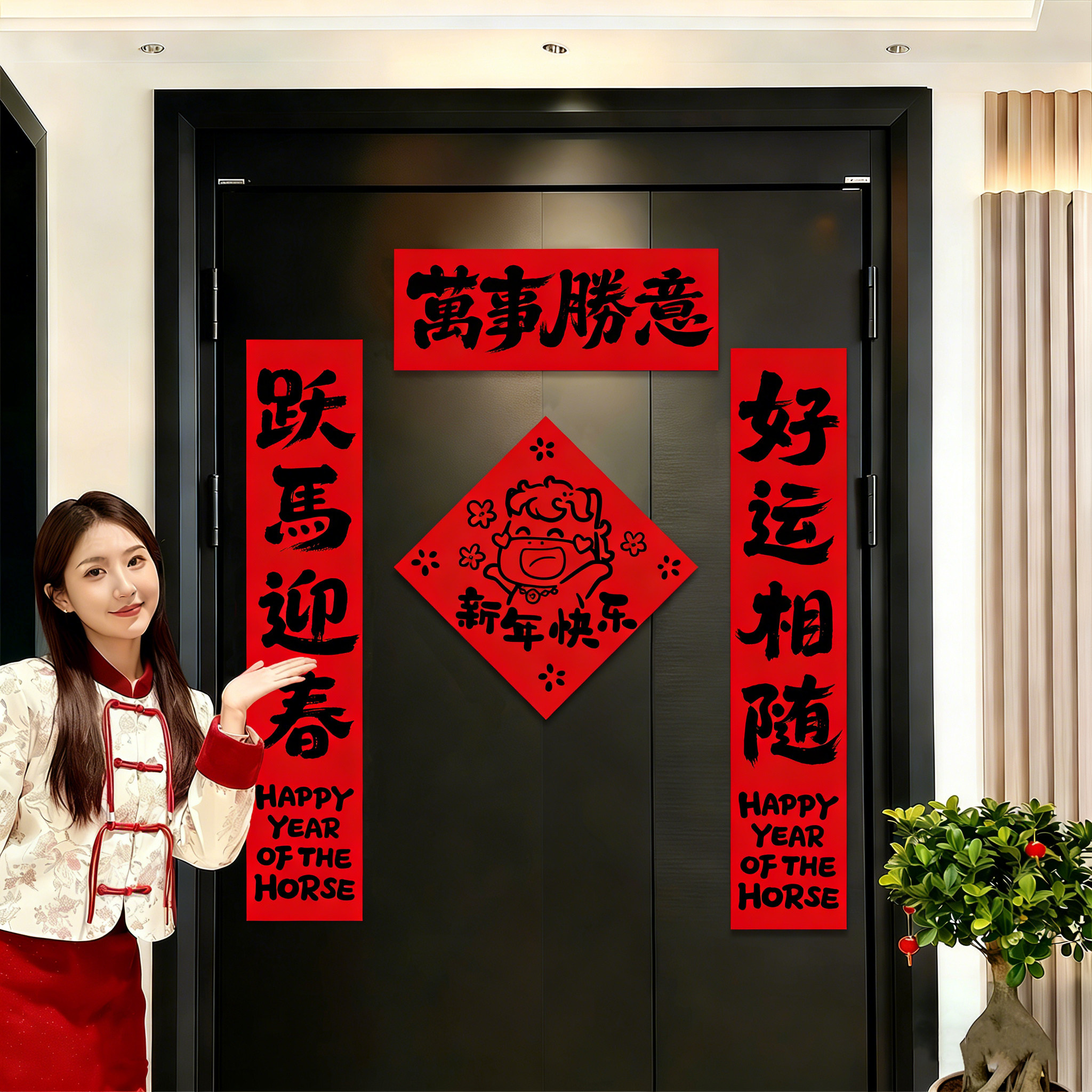 2026新年磁吸对联过年大门手写新款马年福字春联发财春节门贴装饰图片
