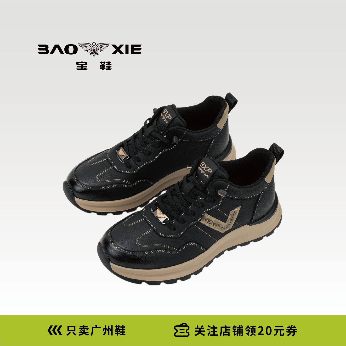 宝鞋2025新款男鞋冬季加绒软底休闲鞋牛皮保暖耐磨运动鞋