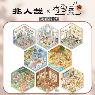 时空工坊有兽焉非人哉造景贴纸3D微缩场景可爱手账咕卡素材玩具