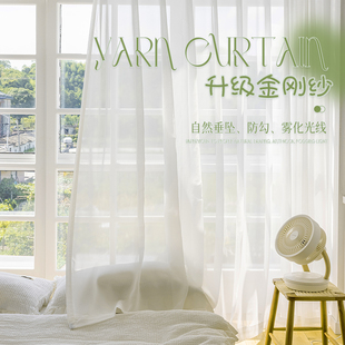 纱帘窗帘透光不透人客厅金刚纱飘窗阳台纱帘白纱2025新款薄纱白色