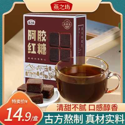 独立小包装月子糖块燕之坊