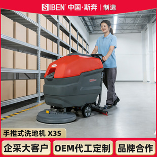 斯奔手推商用洗地机物业商场酒店车站用拖地机工厂工业地面擦地机