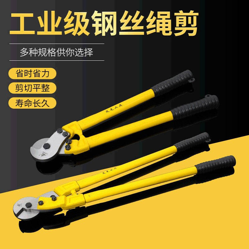 厂家直供工业级钢丝绳剪 钢丝剪刀 多规格断线钳绝缘五金工具