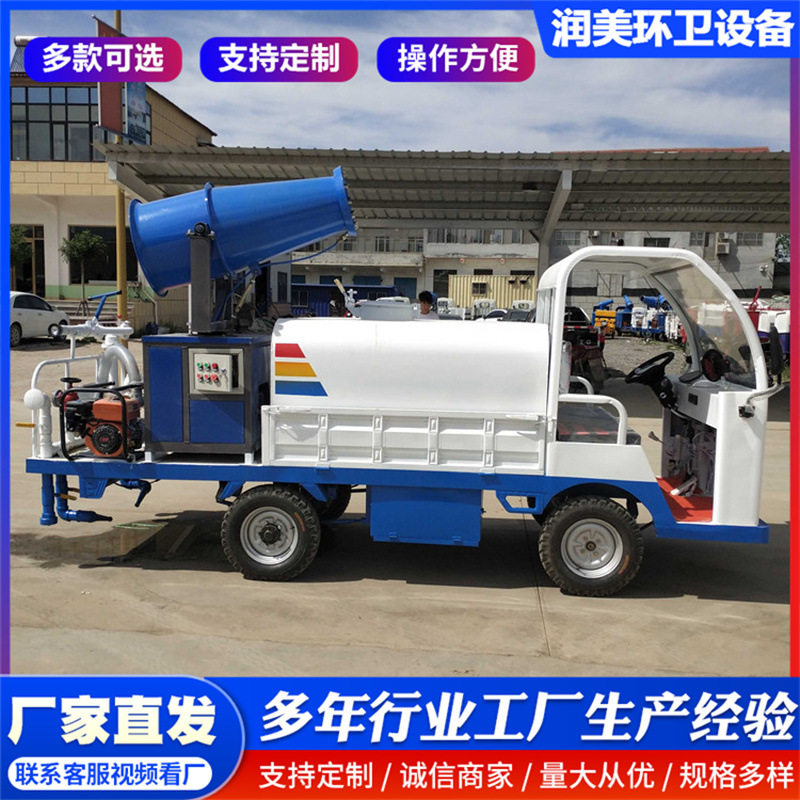 高压雾炮洒水车电动四轮观光型洒水车小型绿化清洁喷水车厂家销售
