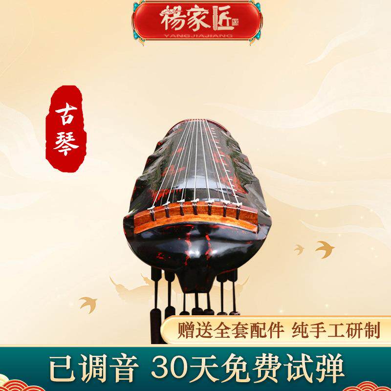 古琴初学者入门演奏伏羲式仲尼混沌式老桐木杉木纯手工生漆七弦琴
