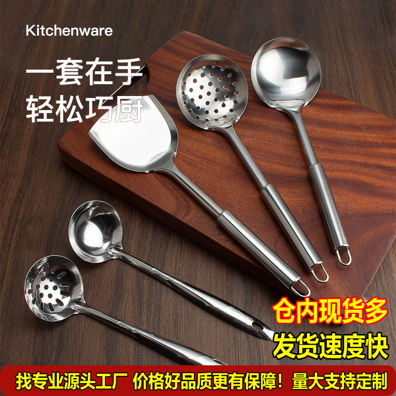 现货批发 厨房烹饪套装勺子铲子漏勺 汤勺 炒菜勺不锈钢铲子勺子