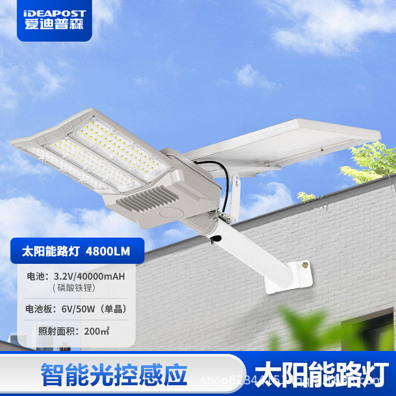 爱迪普森AD-GC太阳能照明路灯户外新农村三面发光免布线路灯头