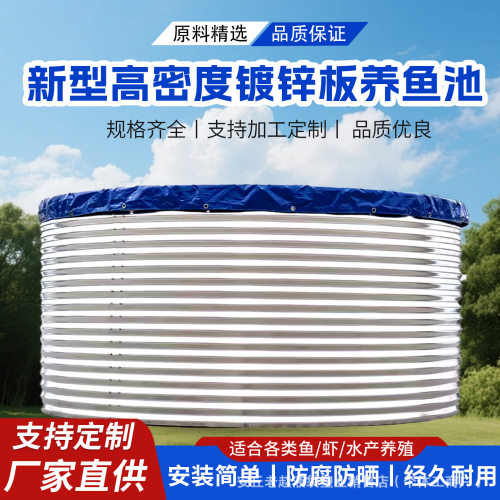 镀锌板帆布鱼池高密度养殖圆形蓄水池大型加厚刀刮布全套养殖鱼池
