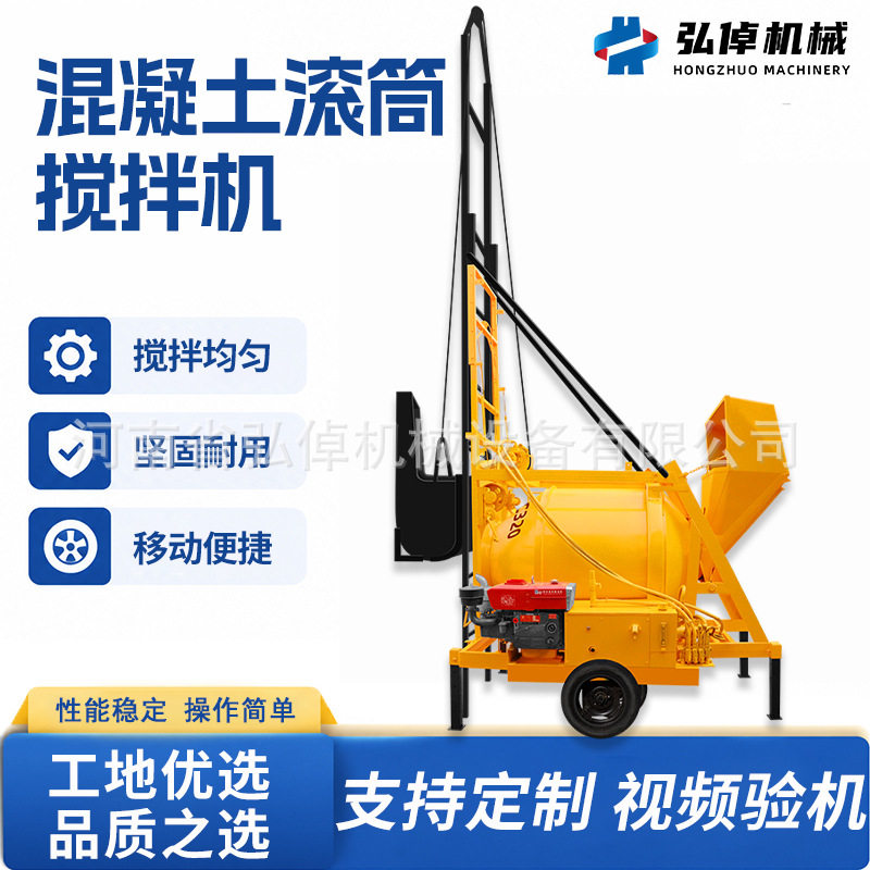 现货JZC500柴油爬梯水泥混凝土搅拌机工地用全自动大型翻斗搅拌机