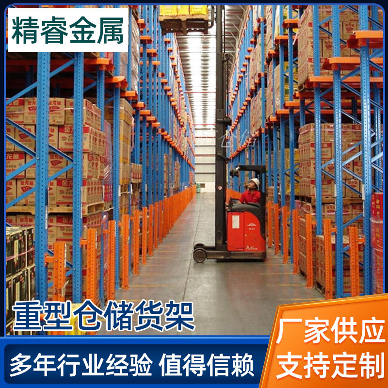 工厂直发中型重型货架五金仓库储物架金属铁架置物展示多层组合架