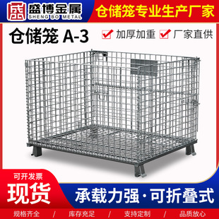 640仓储笼 600 仓储笼A 3工厂仓库物流金属折叠堆垛蝴蝶笼800