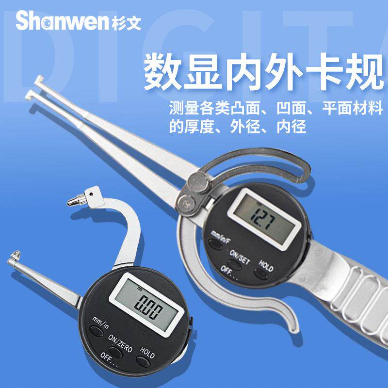 数显内外卡规内径卡尺卡钳尺表卡规尺电子带手柄外卡规0-25mm