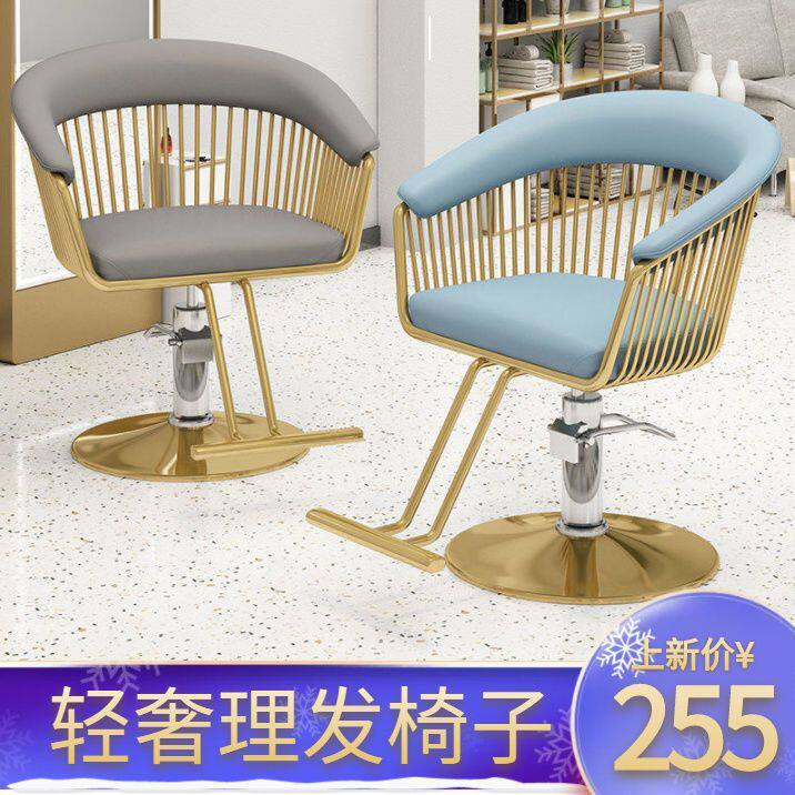 理发店椅子美发椅子复古发廊专用高端剪发网红潮店烫染椅子