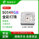 5050RGB1.5w三色红绿蓝0.5W灯珠5054RGB3W三合一LED贴片高亮节能