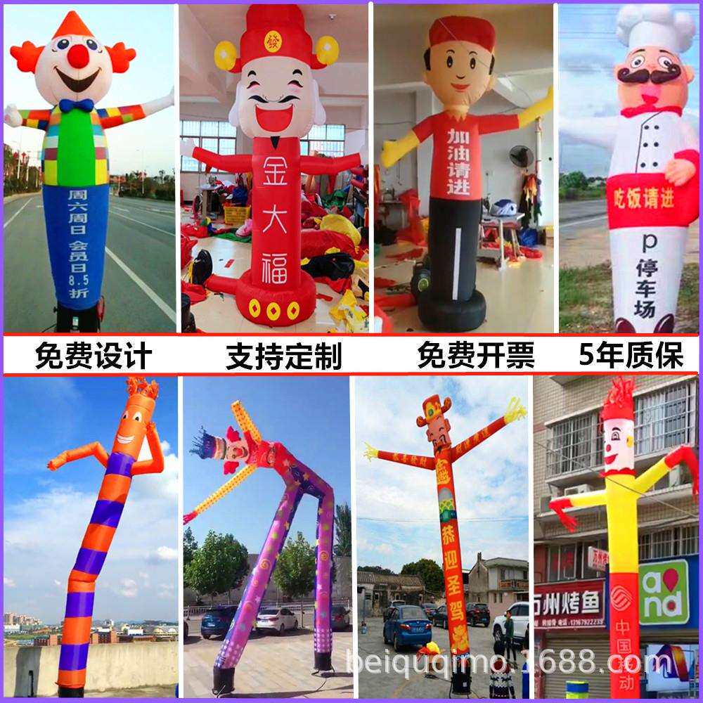 充气舞星人跳舞招手人财神小丑气模人摇摆卡通广告人偶洗车工拱门