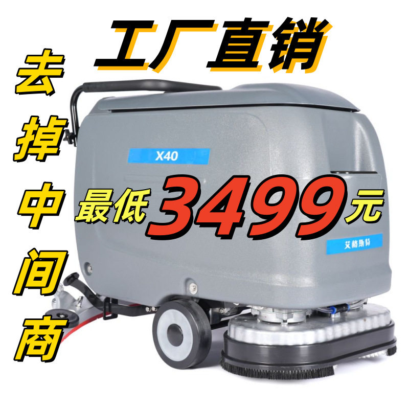 双刷手推工业洗地机商用商场工厂车间洗吸拖一体多功能扫地机定